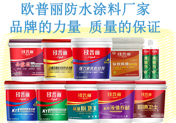 加盟防水涂料品牌當代理需要學習了解哪方面