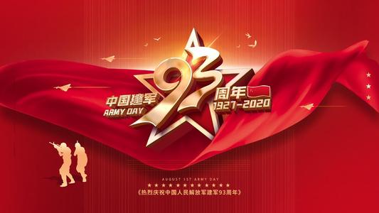 八一建軍節(jié)，歐普麗防水祝?？删纯蓯鄣能娙伺笥? alt=