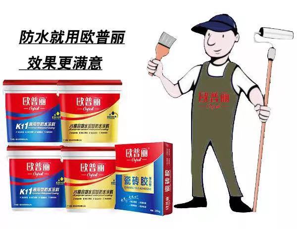 養(yǎng)兒不一定防老，但是歐麗防水可以防漏抗老化延長(zhǎng)房子的壽命
