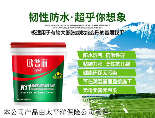 「高分子防水涂料廠家」防水材料與其它溶劑型防水涂料相比有哪些優(yōu)點(diǎn)？